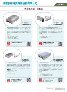 聚勢(shì)西南，共創(chuàng)未來(lái)——2019年特種裝備項(xiàng)目合作對(duì)接會(huì)（成都站）通訊設(shè)備代理專場(chǎng)側(cè)記